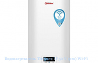 ��������������� Thermex IF 50 V (pro) Wi-Fi